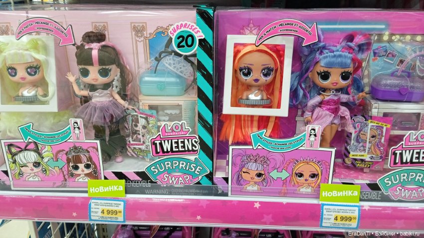 Как я по Бубль Гуму прогулялясь