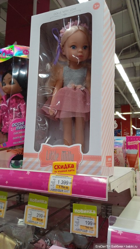 Как я по Бубль Гуму прогулялясь