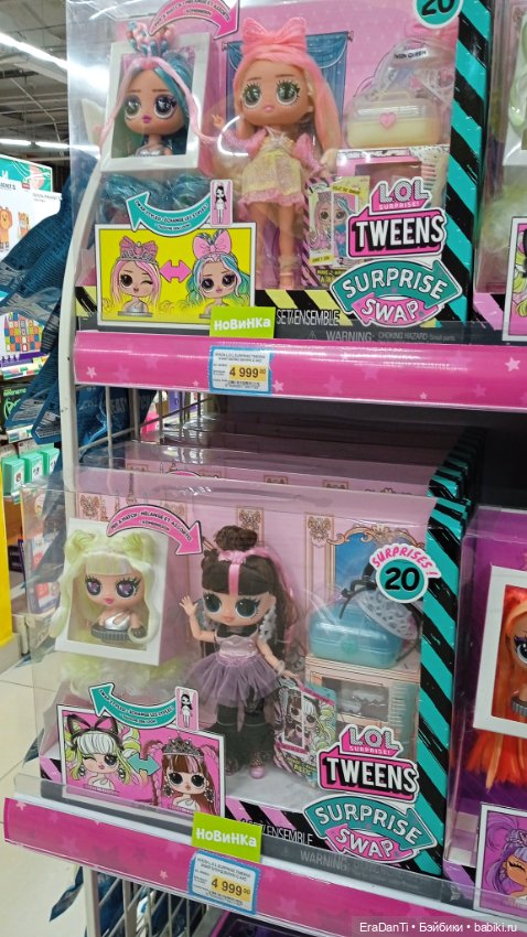 Как я по Бубль Гуму прогулялясь