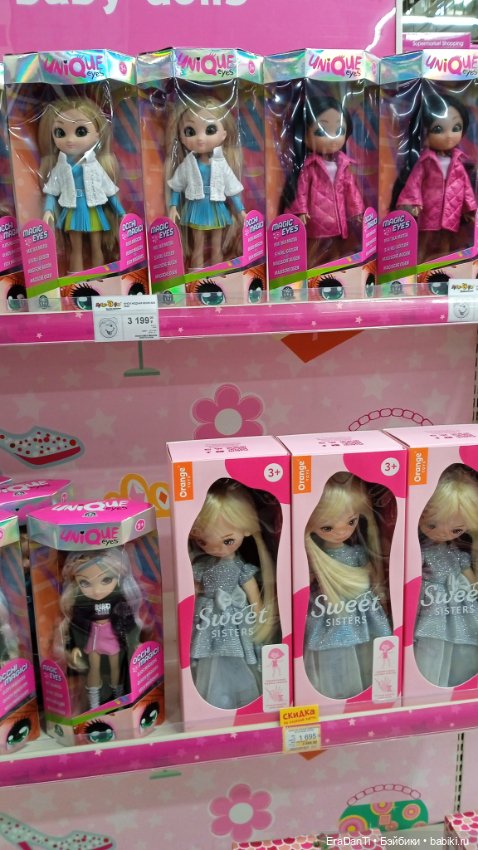 Как я по Бубль Гуму прогулялясь