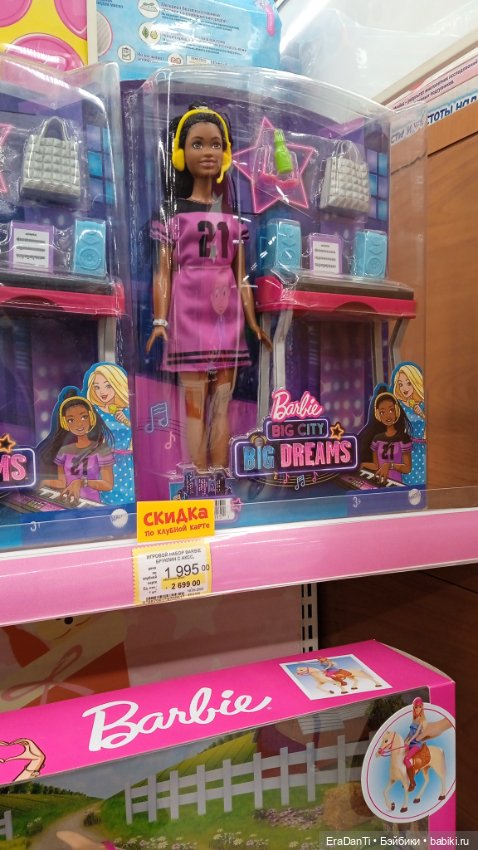 Как я по Бубль Гуму прогулялясь