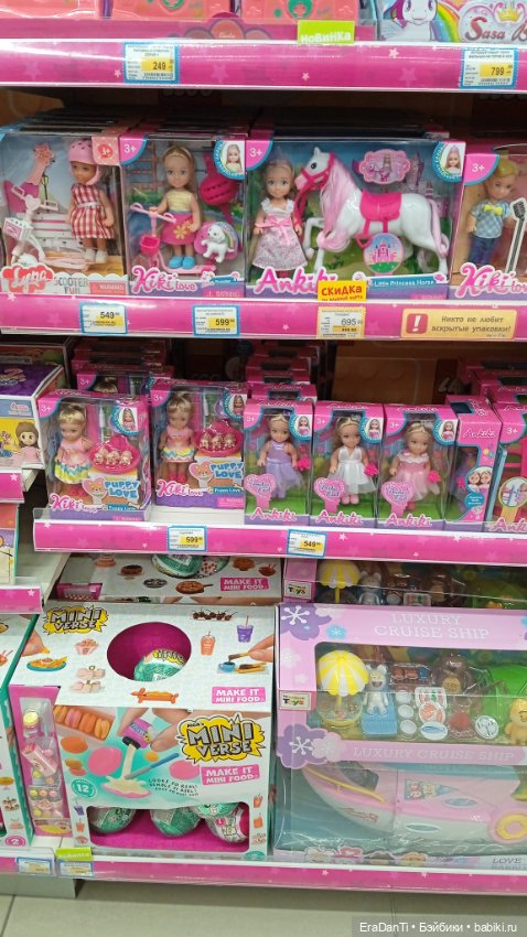 Как я по Бубль Гуму прогулялясь