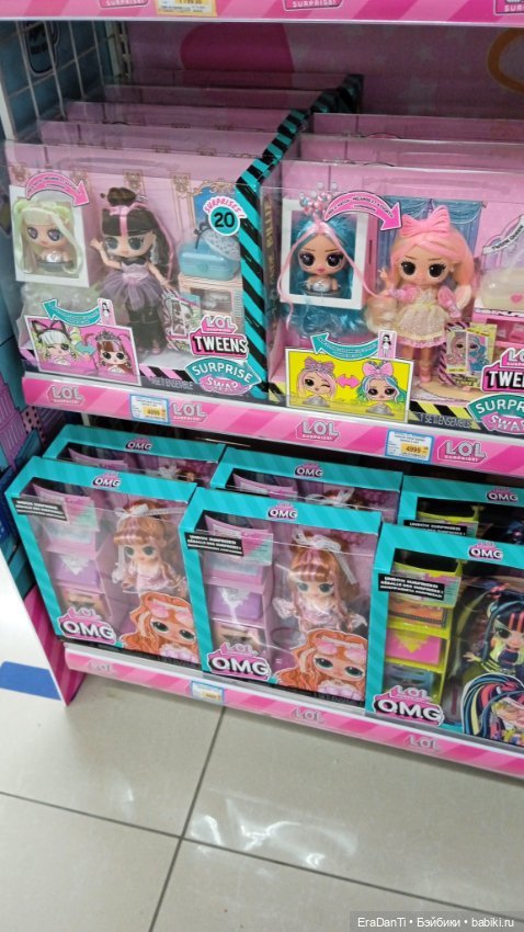 Как я по Бубль Гуму прогулялясь