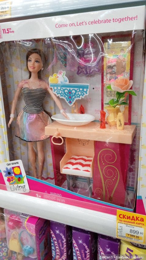 Как я по Бубль Гуму прогулялясь