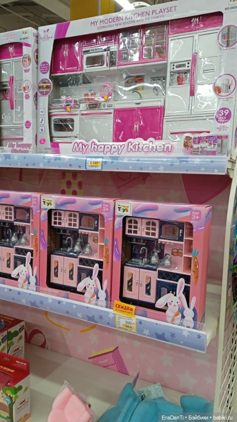 Как я по Бубль Гуму прогулялясь