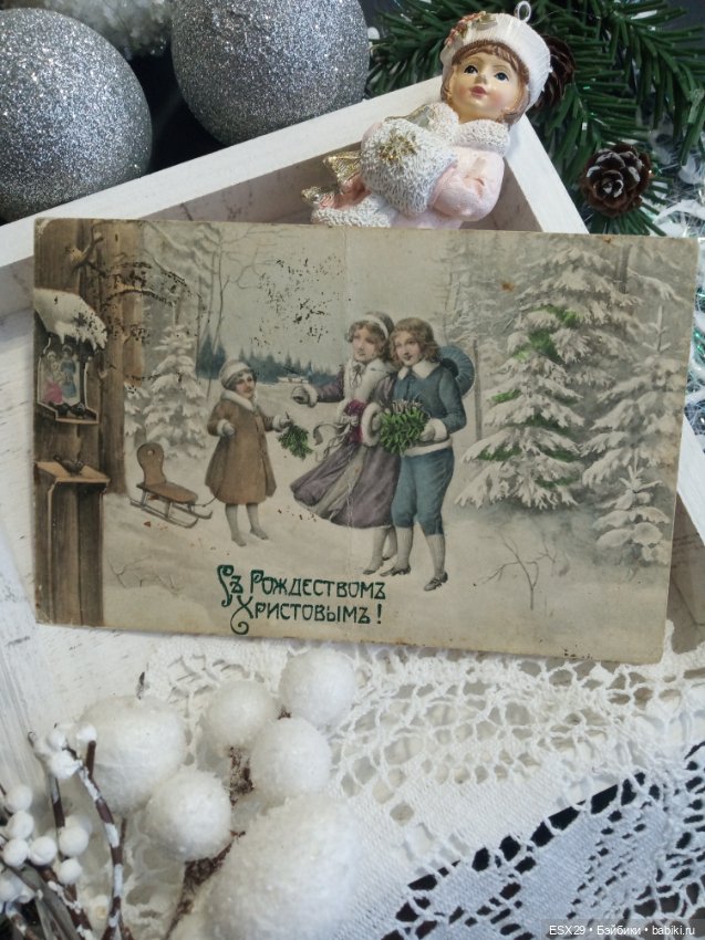 Рождество на старинных открытках. Часть 4