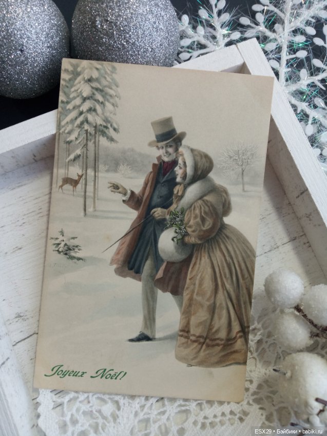 Рождество на старинных открытках. Часть 4