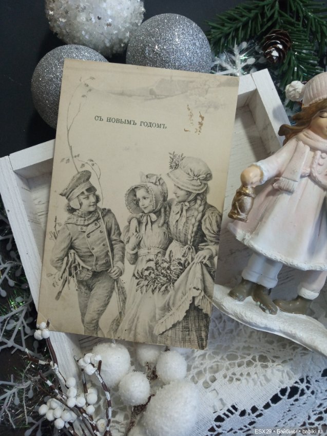 Рождество на старинных открытках. Часть 4