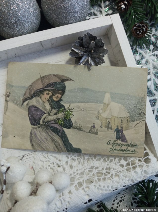 Рождество на старинных открытках. Часть 4 (фото 8)
