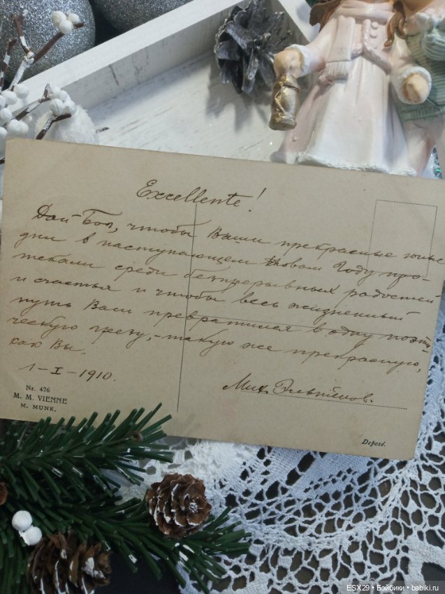 Рождество на старинных открытках. Часть 4 (фото 2)