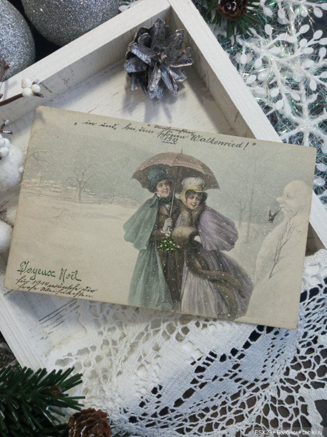 Рождество на старинных открытках. Часть 4 (фото 9)