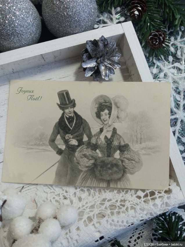 Рождество на старинных открытках. Часть 4