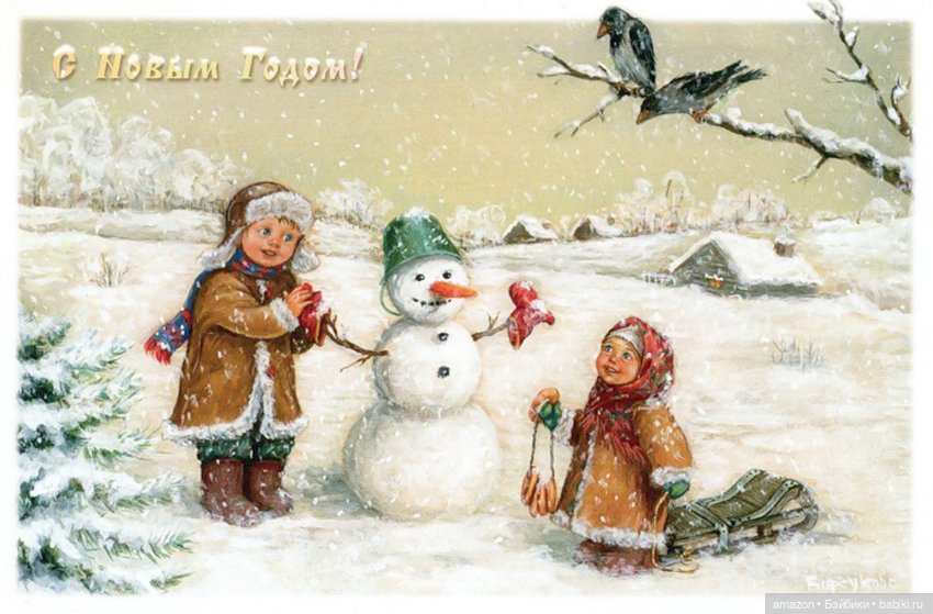 С Новым годом — Другие хобби и увлечения: сад