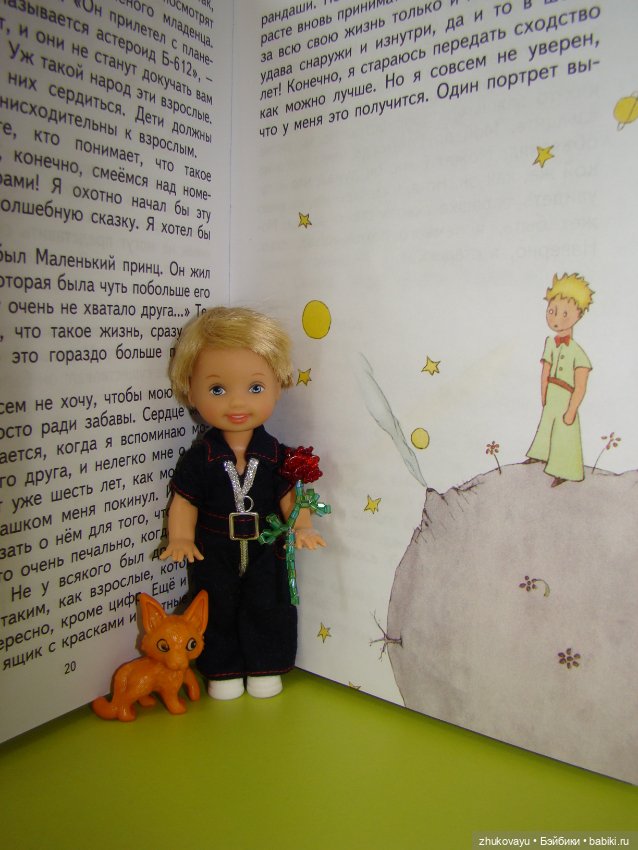 Мой Маленький Принц — Куклы Kelly (Келли): Сестра Барби