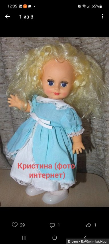 Элла или Кристина — Опознание кукол СССР и ГДР: поиск по фото (фото 4)