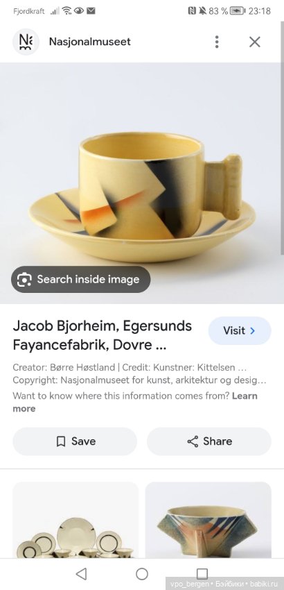 Норвежская керамика в стиле Bauhaus, Egersund Fayancefabrik (фото 7)