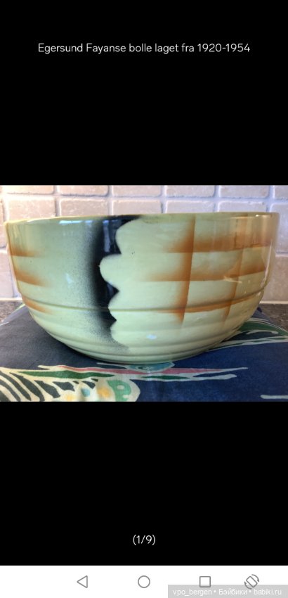 Норвежская керамика в стиле Bauhaus, Egersund Fayancefabrik