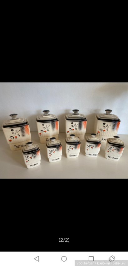 Норвежская керамика в стиле Bauhaus, Egersund Fayancefabrik (фото 5)