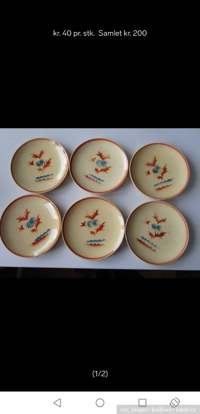 Норвежская керамика в стиле Bauhaus, Egersund Fayancefabrik