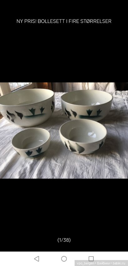 Норвежская керамика в стиле Bauhaus, Egersund Fayancefabrik