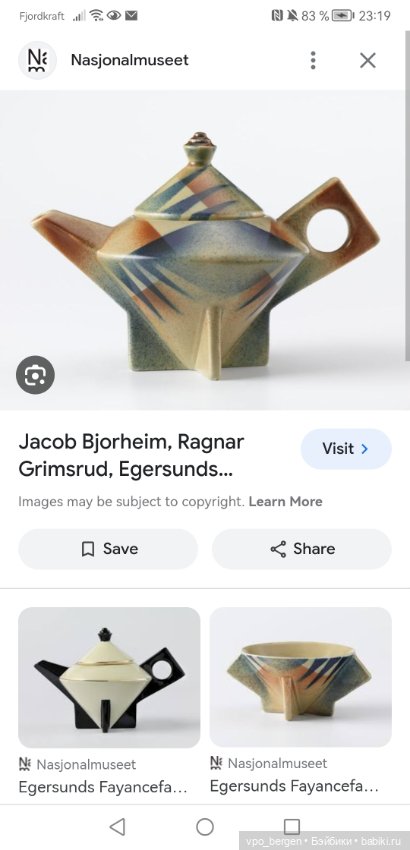 Норвежская керамика в стиле Bauhaus, Egersund Fayancefabrik (фото 6)