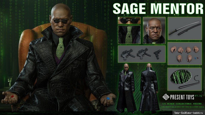 Present Toys - экшн фигурка Морфеуса (фото 7)