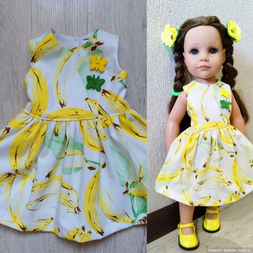 Бананово-жёлтые платья для кукол ГОТЦ
