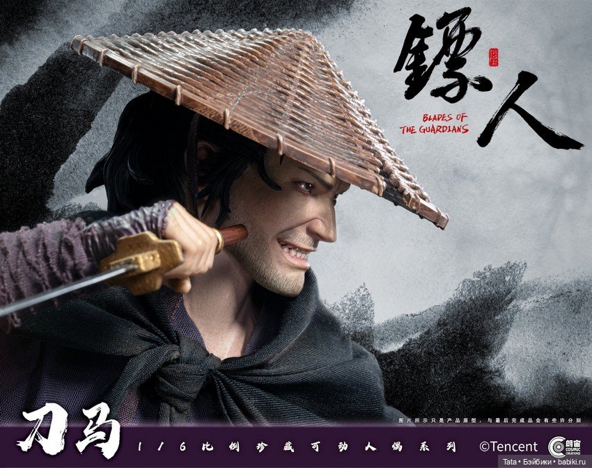 Cosmic Creations - фигурка наёмника Даома (фото 5)