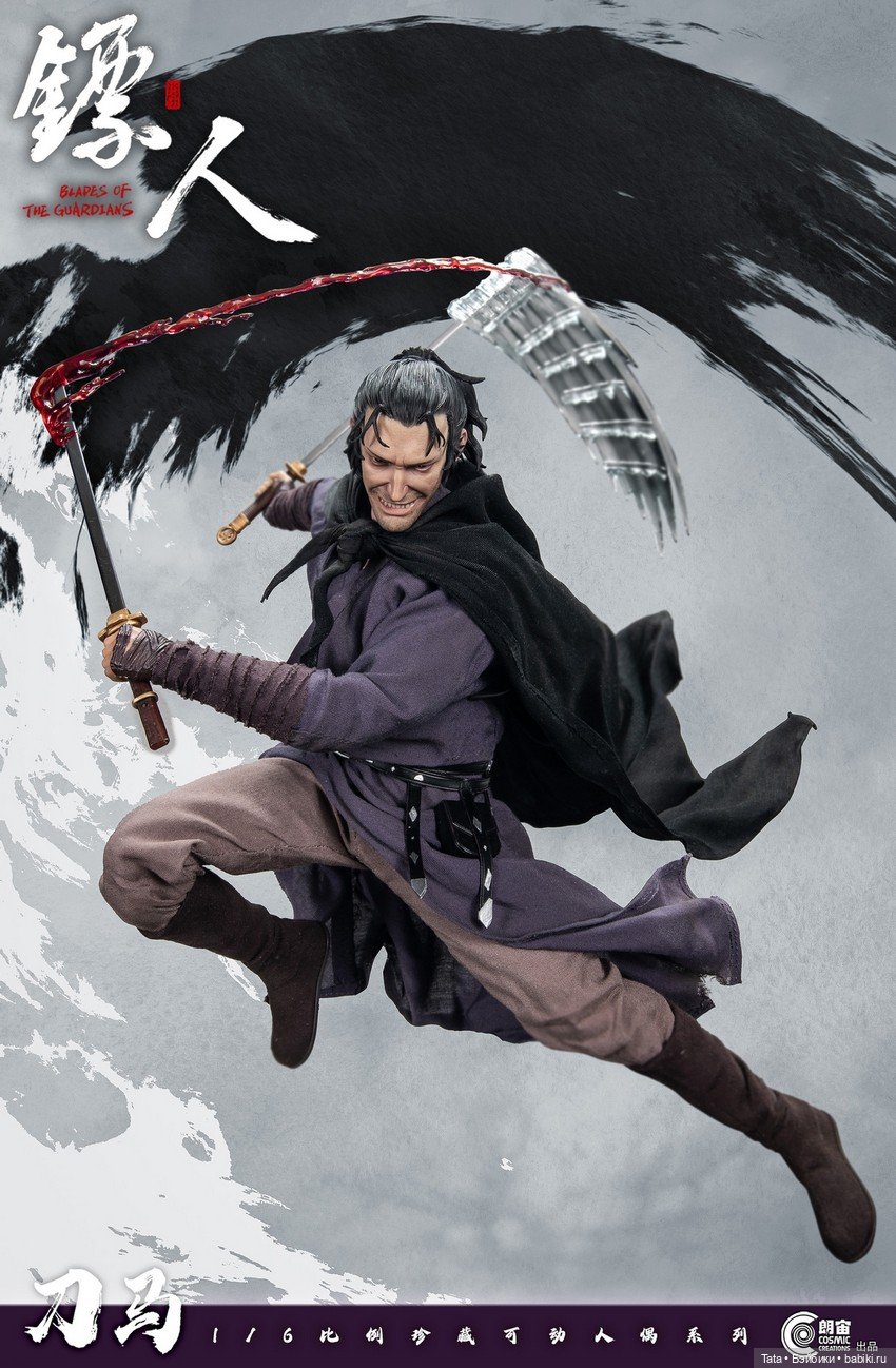 Cosmic Creations - фигурка наёмника Даома (фото 9)