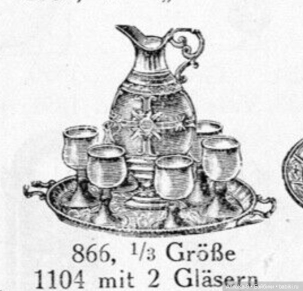 Антикварная кукольная посуда - Зелёное стекло (фото 8)