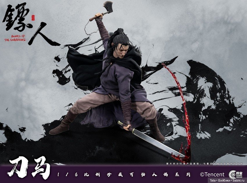 Cosmic Creations - фигурка наёмника Даома (фото 7)