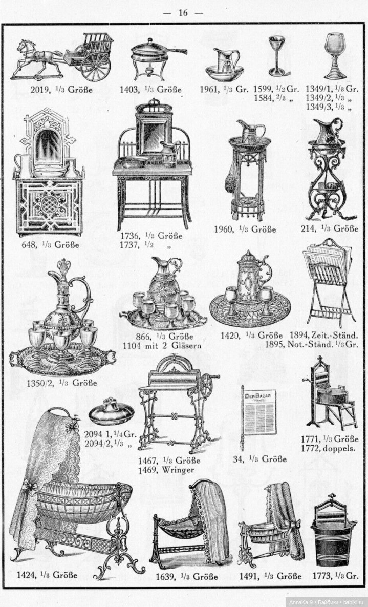 Антикварная кукольная посуда - Зелёное стекло (фото 9)