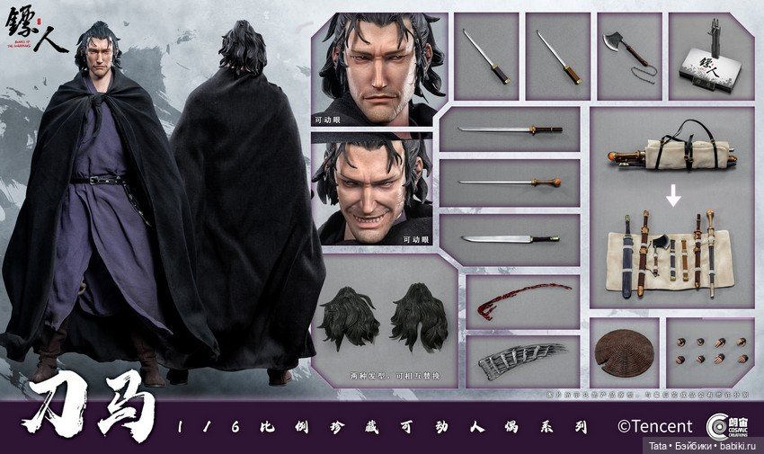 Cosmic Creations - фигурка наёмника Даома (фото 10)