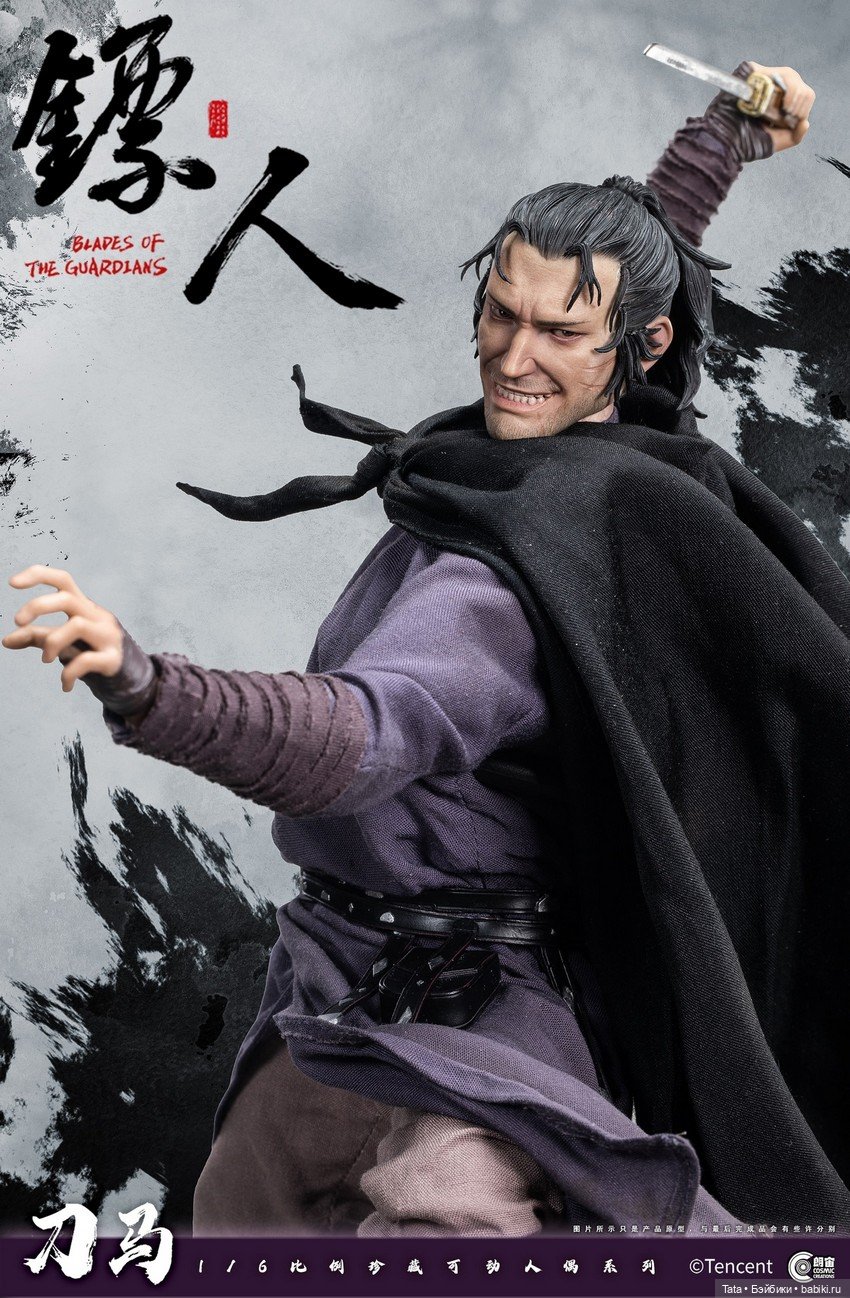 Cosmic Creations - фигурка наёмника Даома