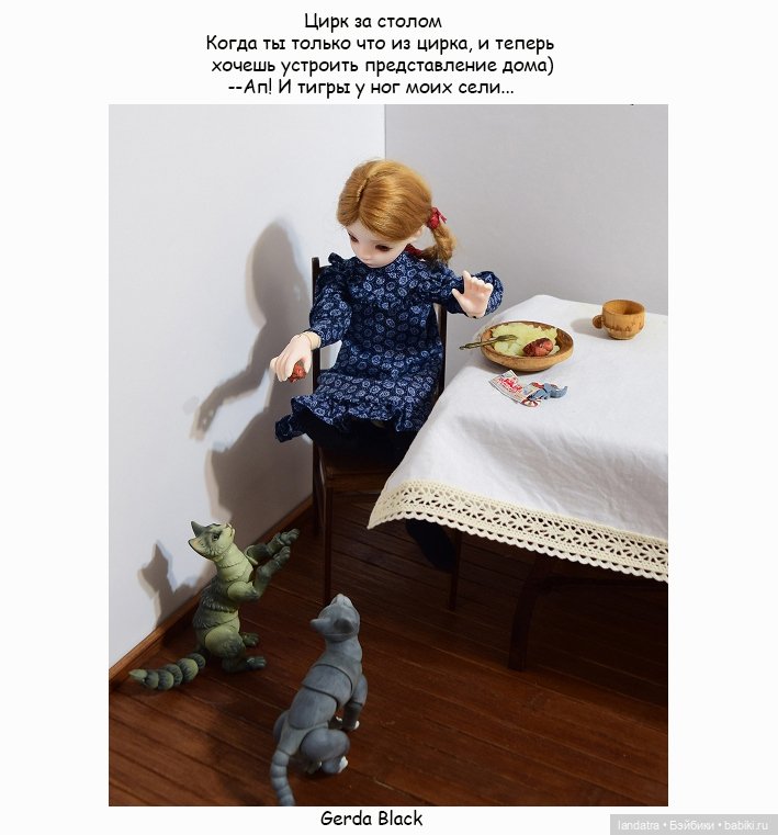 БЖД игра "Цирк. Радость. Волшебство"