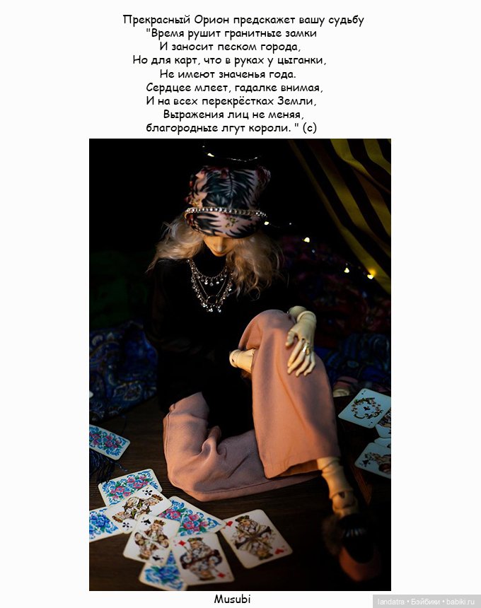 БЖД игра "Цирк. Радость. Волшебство"