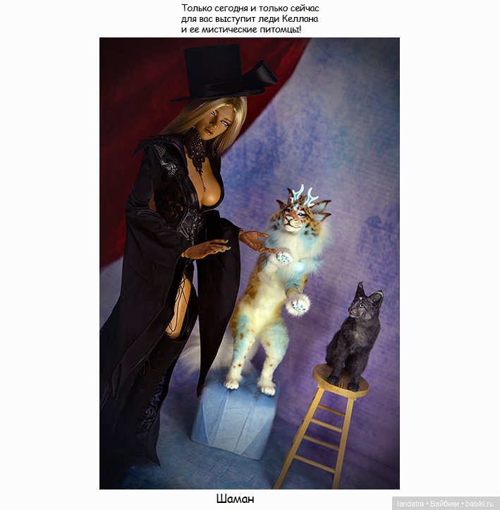 БЖД игра "Цирк. Радость. Волшебство"