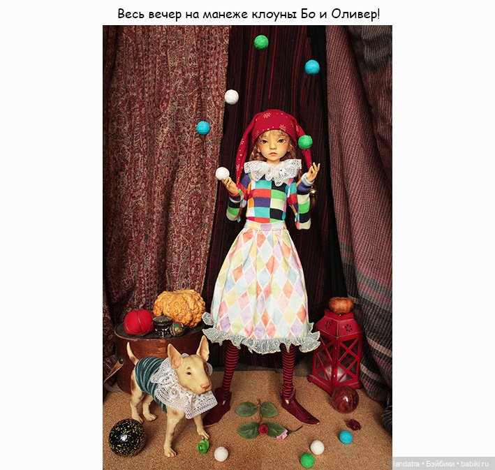 БЖД игра "Цирк. Радость. Волшебство" (фото 4)