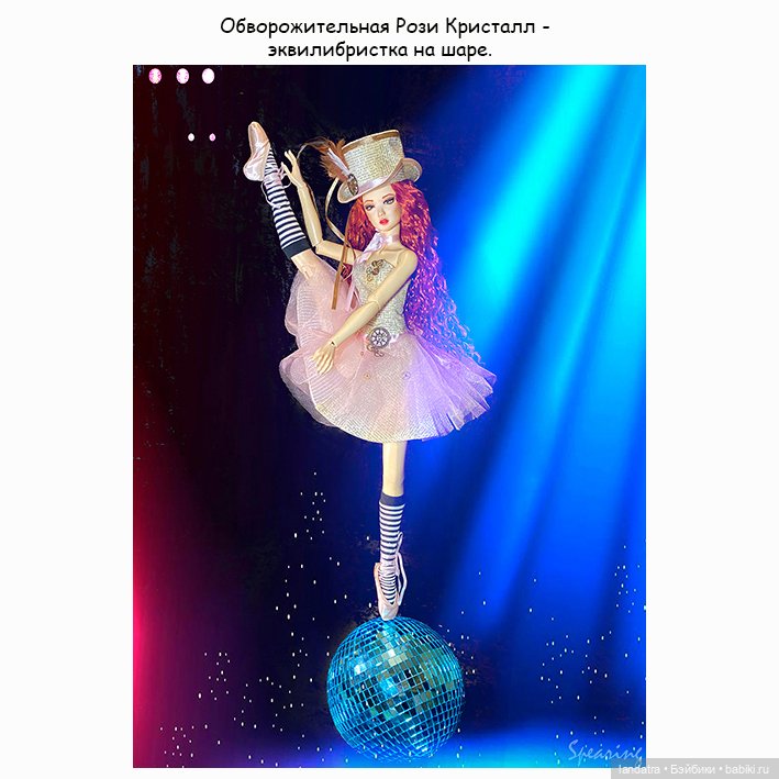 БЖД игра "Цирк. Радость. Волшебство"