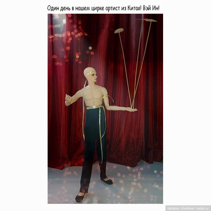 БЖД игра "Цирк. Радость. Волшебство" (фото 7)