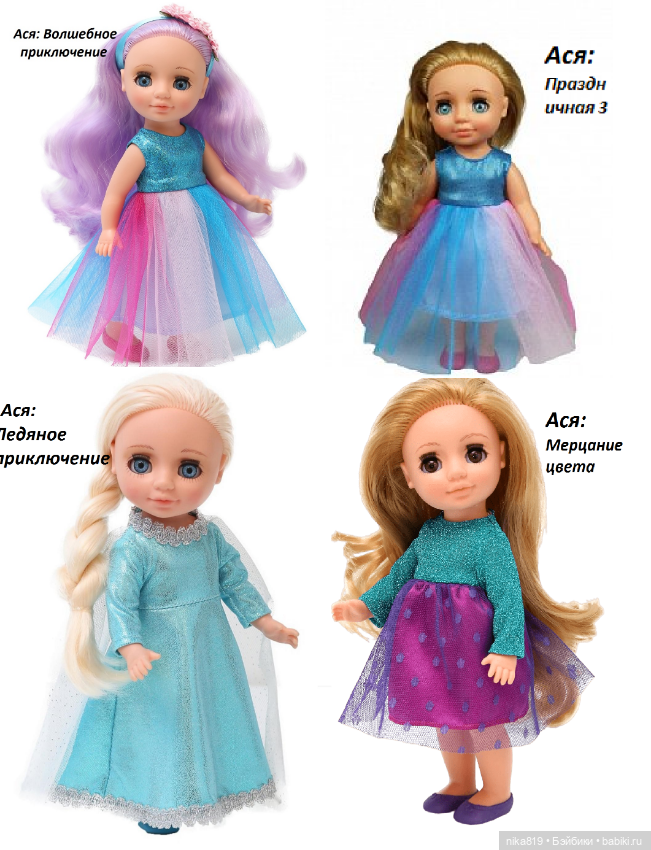 Ася Весна обзор — Российские куклы Весна (фото 3)
