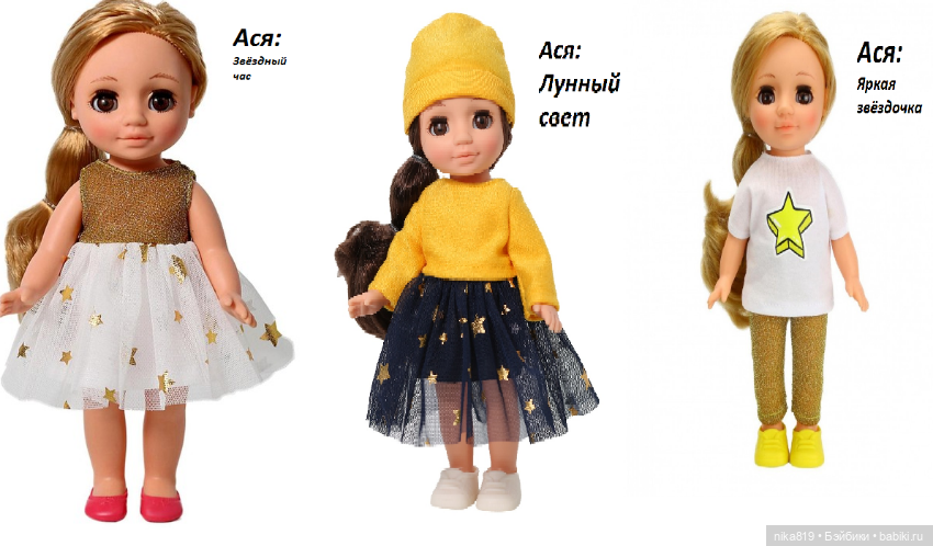 Ася Весна обзор — Российские куклы Весна (фото 4)