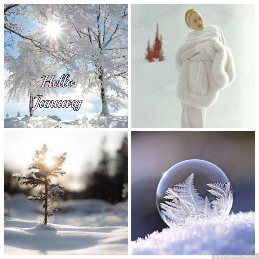 Cool-True Winter. Камертоны Января