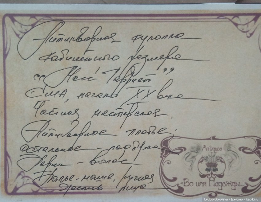 Знакомьтесь, Бекки — Редкие антикварные куклы и реплики: воск