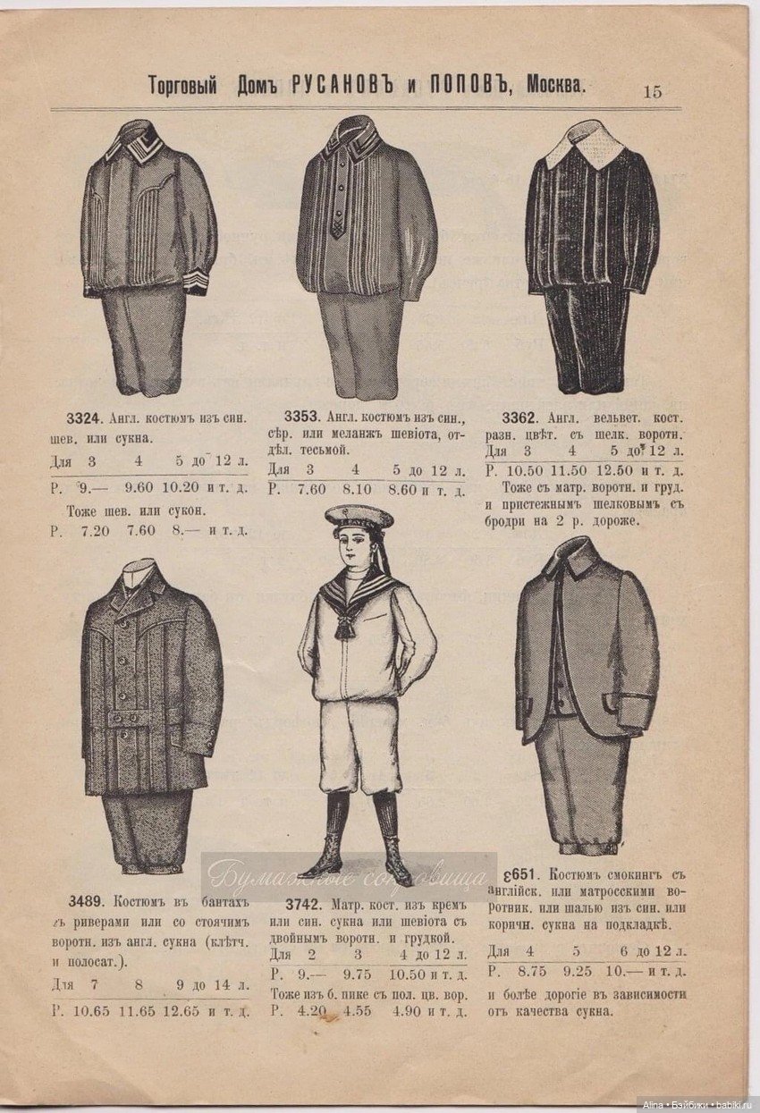 Старинные детские наряды весны и лета (фото 5)