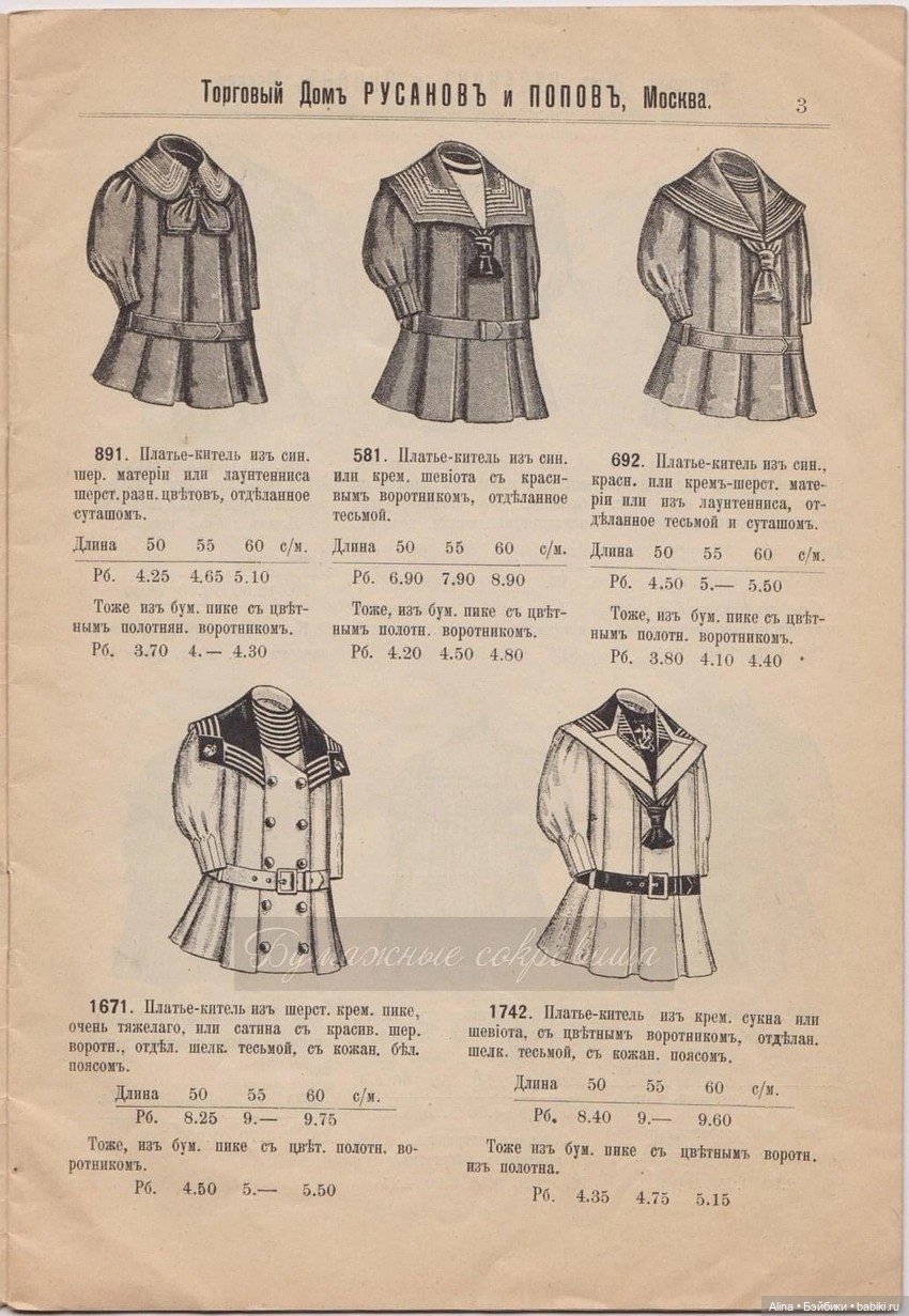 Старинные детские наряды весны и лета (фото 3)