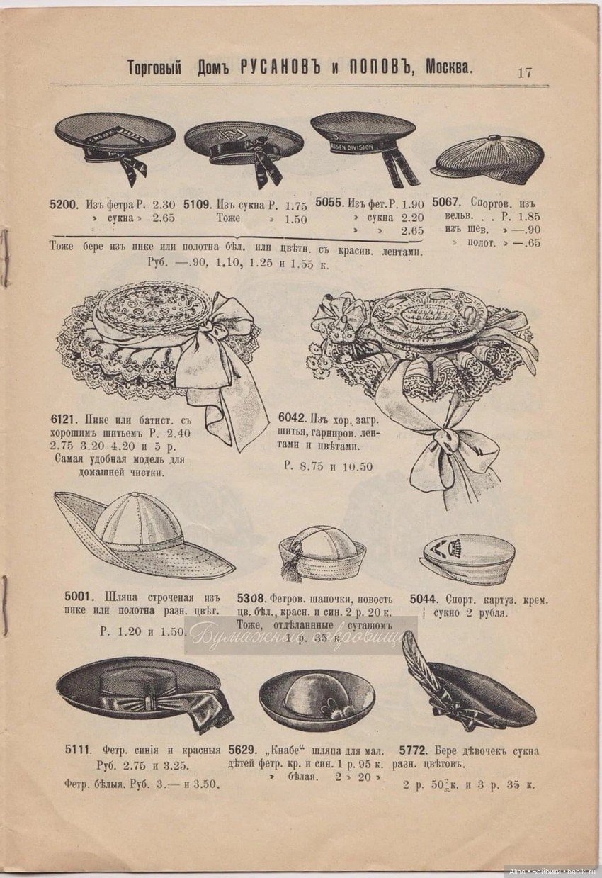 Старинные детские наряды весны и лета (фото 6)