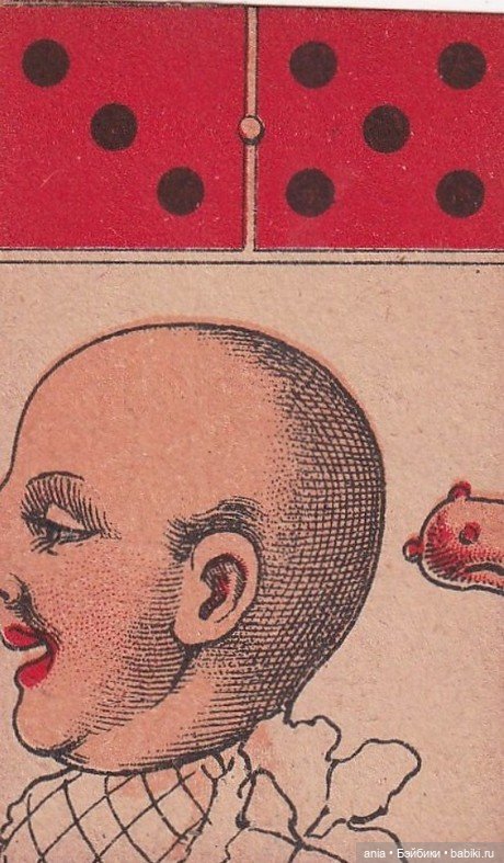 Юмористическое старинное домино