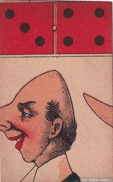 Юмористическое старинное домино