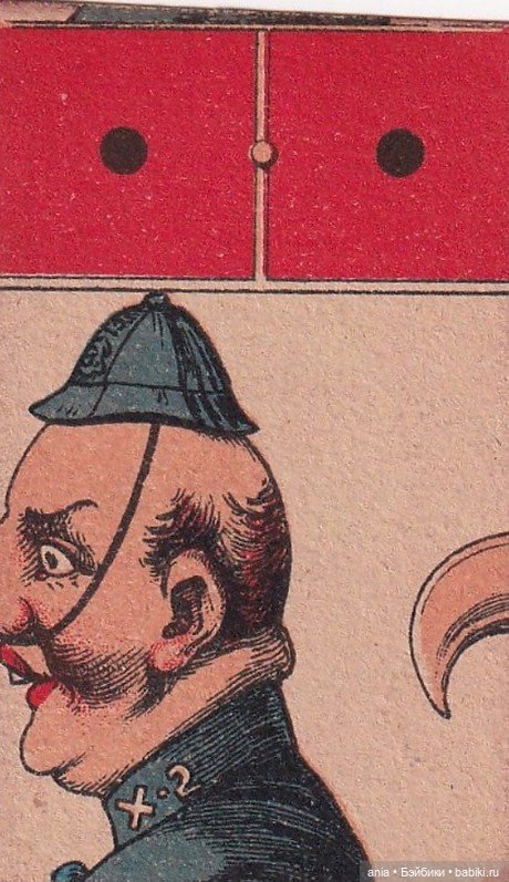 Юмористическое старинное домино